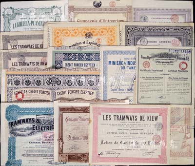 1881至1951年法国、比利时、埃及等老股票共15枚，内中仅有1枚重复，八成新