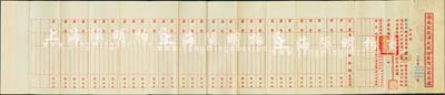 民国二十四年（1935年）济南致敬洋灰股份有限公司息摺，面额股本银肆佰圆，八成新