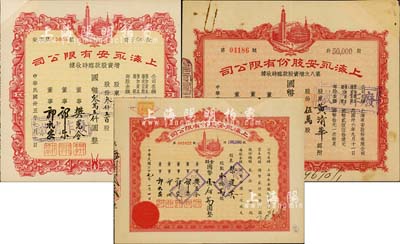 上海永安股份有限公司股票共3种不同，详分：1946年增资股款临时收据，叁仟五百股计国币叁万五仟圆；1947年第八次增资股款临时收据，伍万股计国币伍拾万圆；1948年股票，壹拾万股计国币壹佰万圆；均剪角回收已贴补，八成新