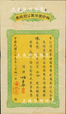 民国三十五年（1946年）香港梅珍园凉菓公司股票，壹拾股计港币叁仟圆，背印章程摘要；香港老股票之罕见品，亦首度公诸于阳明拍卖；源于海外藏家出品，背有贴痕，七五成新