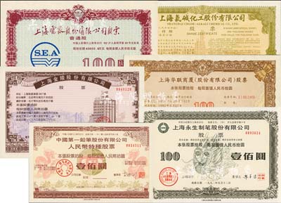 90年代初期上海各上市公司股票共6种不同，详分：1992年上海金陵股票10股；上海华联商厦股票10股；上海永生制笔股票10股；中国第一铅笔股票10股；上海电器股票10股；上海氯碱化工股票B股1000股；印刷精美，部分有水印，全新