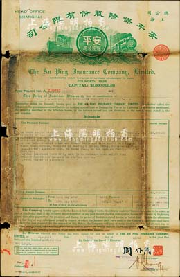 1942年安平保险股份有限公司火险保单1份，承保人为大丰恒永记染织厂，其上签名周作民乃民国著名银行家，中英文印制，六成新