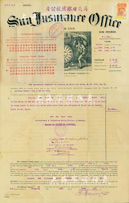 1921年英商日球燕梳公司保险单，在香港发行，上贴香港印花税票，内有水印，八成新
