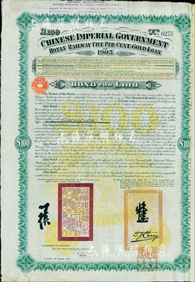 1905年大清帝国政府对外发行河南道清铁路债券100镑，由英商北京福公司(Pekin Syndicate, Ltd.)代理发行，上有铁路大臣盛宣怀和驻英公使张德彝之关防和签押；此债券共发行7000张，号码从1号至7000号；八成新