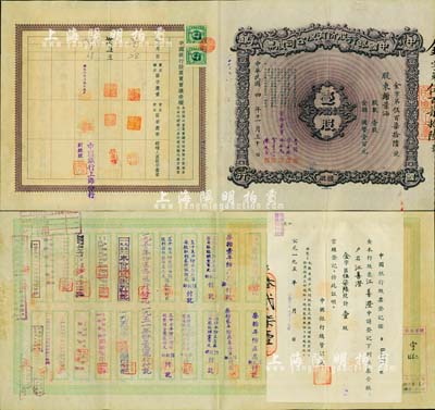 民国四年（1915年）中国银行股份有限公司股票，壹股计国币壹百元，上海分行发行，票上由常务董事李铭、张嘉璈、冯耿光、宋子文、陈光甫签名，背面流通状况明显，兑付股息至1965年，少见，八成新（背附1951年中国银行股票登记证1张）
