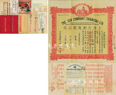 民国卅七年（1948年）上海大新有限公司股票，壹佰股计银壹仟圆，该公司为老上海四大百货公司之一，票上总监督为香港商业巨子蔡昌；珍罕品，附带原息摺和封套，八五成新（另附大新公司史料实物一宗，详分：1940年《上海大新有限公司年结册》1本；1941年第十届董事名录；贰圆礼券半张；空白息摺1本；业务往来信函3则；各式收据7枚；1947年长城保险股份有限公司火险保单1张，由大新公司投保