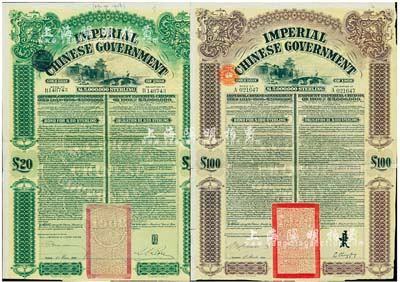 1909年大清帝国政府对外发行京汉铁路债券20英镑、100英镑共2枚不同，分别由东方汇理银行（Banque de L'Indo-Chine）和英商香港上海汇丰银行（Hong Kong & Shanghai Banking Corporation）代理发行，上印北京西直门图景，八成新