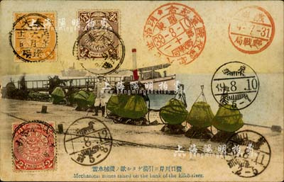 清代“营口打捞水雷”彩色明信片1枚，上贴蟠龙邮票3枚，且盖有“关东野战局·明治卅七八年战役陆军纪念”戳（1904-05年），保存甚佳，敬请预览