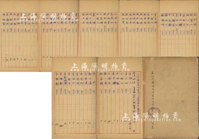 民国时期《桂林·文化供应社股份有限公司股东姓名一览表》1册，该社实际是由中共直接领导的文化出版机构，由地下党员胡愈之（著名社会活动家，曾任《光明日报》总编辑，新中国首任国家出版总署署长）等所创办，后于1947年被桂系查封；内中股东包括桂系大佬及民国各界名人李宗仁夫妇（即李德邻与李郭德洁）、黄旭初、廖竞天、方振武、张君劢、胡愈之、程思远、千家驹、沈钧儒、杜重远等（人物众多，难以一