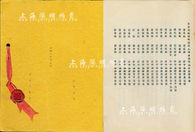 民国叁拾贰年（1943年）《同康盛福记绸庄·合同议据》1册，事为由荣元记、荣凤记、顾乾记等共集资本中储券叁拾万元，分作30股，在上海市开设同康盛福记绸庄，专营批发江浙名厂各种绸缎、各厂定货，以推广国产丝织品；内列各股东出资状况、公议条约等详情；内涵丰富，保存甚佳，敬请预览