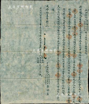 咸丰拾壹年（1861年）山西平遥县新源魁麪铺“立合夥约”一份，此为新源魁麪铺经营三年后重新订立的“东夥约”，议定每俸以壹千肆佰两作立，内中对银股、人力股之分配描述详尽；且末尾批有“於光绪八年（1882年）五月廿八日生意歇业、银股俱各取清……作为废纸”等语，该商铺历时20余年，亦可谓有始有终；人力股，即与近代西洋工业所推行的分润制度相似，在商号获利后，财东按银股分红，劳动者按顶身