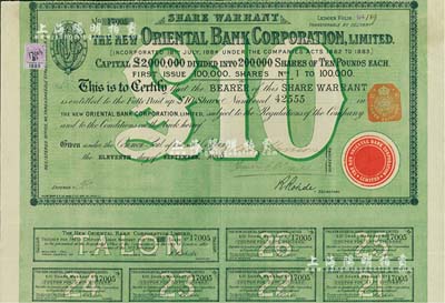 1885年新丽如银行（中国最早的外商银行，1884年由丽如银行改组成立）股票，绿色1股计10镑，八五成新