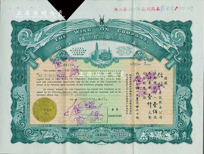 1941年上海永安有限公司股票，壹佰股计华币壹仟元，深绿色印刷，剪角注销，八成新