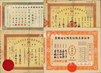 上海老股票4枚，详分：1947年中法药房股份有限公司股票，伍万股计国币伍拾万圆，上海著名老字号，由海上闻人黄楚九氏所创办；1948年景福衫袜织造厂股份有限公司股票，壹佰万股计国币壹仟万圆；民国改1953年大中华橡胶厂兴业股份有限公司股款正式收据2枚，其面额分别为拾柒股和柒拾股，票上有上海大亨杜月笙等人签名；海外藏家出品，七至九成新