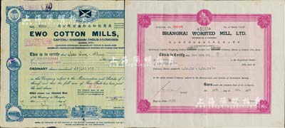 老上海英商纱厂股票2种，详分：1949年英商怡和各纱厂有限公司股票，面额100股（面额每股银5两改为港币5元），绿底蓝色印刷，背面付息状况至1966年；1950年英商上海毛绒纺织厂股份有限公司股票，面额100股（每股5元）；八成新