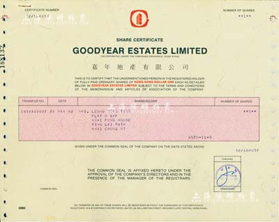 1982年（香港）嘉年地产有限公司股票，面额1股，该公司为香港华资老牌地产上市公司，由彭国珍家族经营管理，其附属公司有嘉年物业管理、兴记建筑、嘉年保险、嘉年印刷、嘉年（马来西亚）管理公司及亿万财务公司等，后因上市后投资策略失误而逐渐衰落；香港藏家出品，八成新（附带资料1份）