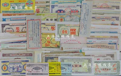新中国50年代至90年代各种合作社老股票共110余种不同，内中以江苏省发行的为主，内容广泛、品种丰富，难以细述；品相约七成至全新不等，敬请预览