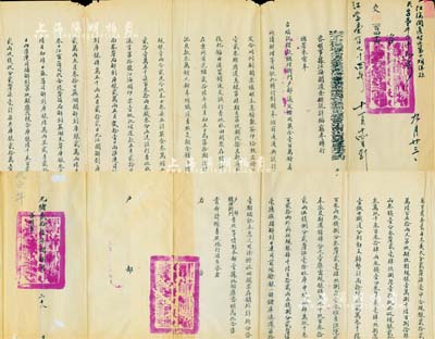 光绪贰拾陆年闰捌月二十八日（1900年）“太子少保头品顶戴兵部尚书兼都察院右都御史总督江南江西等处地方刘（即两江总督刘坤一）”致户部咨文一件，事为“奉旨向瑞记洋行借用英金100万镑，由江海关道与该行议定合同、刊刷关票”等，内中对还本付息等情况记载颇为详尽，且钤有“江南江西总督关防”满汉文官印三处；此乃清政府举借外债之重要历史档案，值得珍视和推重，保存甚佳，敬请预览