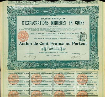 1903年（光绪29年）中法勘探公司股票100法郎，附带有完整息票，清代法国在华重要企业，曾参与大量矿产勘探和投资；少见，八五成新