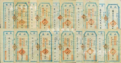 民国八年（1919年）斋堂煤鑛有限公司股款收据共10枚，面额从股本洋壹佰元至贰万元面额不等，票上盖有“俟换股票时即凭此收条掣取股票”及各届付息等字样，均附带有存根；斋堂煤矿，位于北京门头沟，由清末民初天津著名实业家、金融家李士钰（“津门八大家”之首）等投资开发；八成新