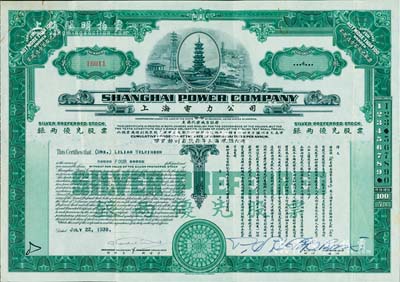 1938年上海电力公司·银两优先股票，面额4股（每股上海规银100两，额定积利每股每年上海规银六两），由美国钞票公司代印；少见且印制精美，八成新