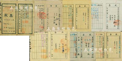 山东解放区老股票7种，详分：1943年有限责任文登县马家岭村合作社股票；1946年有限责任海阳县豆疃村永昶合作社股票、豆疃村永昌合作社股票、海阳县聚丰渔盐合作社股票各1枚；1947年有限责任文登县马家岭消费合作社股票、有限责任石岛特区新生农具综合合作社股票；1949年有限责任荣成（石岛）合作社股票；七至八成新