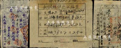 山西解放区老股票3种，详分：1946年榆社韩村合作社裕和长股票，股金大洋壹百伍拾元作股叁股；1948年平顺一区联合社股票，股金洋贰仟贰百元；1949年和顺县联合社股票，人民币壹股计壹佰元；八成新