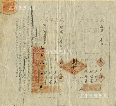 民国二十八年（1939年）沁县第四区合作联合社股票，股金大洋肆万壹百元，印有注意事项和存根，左上角贴有“晋察冀边区（太岳地名）贰分印花税票”1枚，且盖“太岳行署审定”字样，属晋察冀边区太岳区发行之解放区老股票，虽形制简陋，然不失为罕见之历史实物；八成新