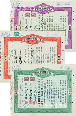 1954-57年公私合营·浙江企业股份有限公司股票共3种全套，详分：壹股计人民币伍万陆仟元、拾股计人民币伍拾陆万元、伍拾股计人民币贰佰捌拾万元，票上副董事长乃著名民族资本家金润庠氏（浙江镇海籍，中国近代烟草工业先驱）；其中伍拾股存世极为少见，八成新