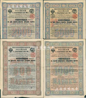 1902年俄国发行对清朝政府（庚子赔款）借款债券500马克、1000马克、2000马克、5000马克共4枚全套，背英文条款中有“China”（中国）及相关说明，满版水印，成套者少见，八成新