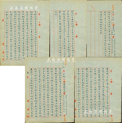 民国四年（1915年）北洋政府财政部公债司留档之“发各省财政分厅电”、“各省将军巡按使”电报稿二则，事为“现拟再发行民国四年内国公债，务望体察情形通筹核计剋期电部以便支配”及“八厘公债二月二十日在京抽签还本，届时请派代表莅场参观”等情；此种民国债券之档案实物，极具史料研究价值，值得珍视和推重，保存甚佳，敬请预览