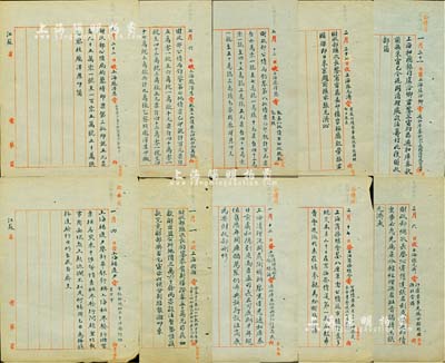 民国四年（1915年）北洋政府财政部公债局留档之“公债证券”题材电报稿共10份，详分：“恭贺新禧证券50万元如数解出”、“上海虞洽卿电，通和库券款已令沪关清理处设法筹付”、“上海商务总会关于八厘军需公债抽签还本事宜”、“新华银行在上海租界发行储蓄票遭巡捕房干涉等情”、“上海（商务印书馆）张元济电印债票等情”、“报告续印第三批债票印就数目”、“报第七批债票已印就计九万张”、“报第