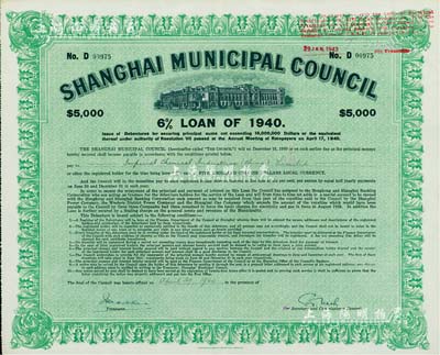 1940年上海工部局市政债券5000元，此大面额券较罕见，八五成新