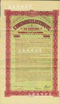 1939年天津法国电灯房债券，面额100元，附带有息票，八五成新