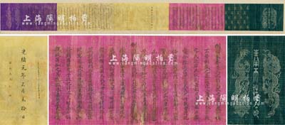 光绪元年正月贰拾日（1875）“奉天诰命”一卷，满汉文五色织锦，封赠给“布政使衔署福建分巡福州福甯督粮兵备道区天民之母容氏”为诰命夫人，实际尺寸315×3250mm，已装裱成卷轴，罕见且保存尚佳，敬请预览
