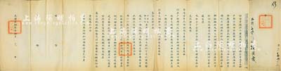 光绪贰拾陆年（1900年）“头品顶戴巡抚浙江等处地方提督军务节制水陆各镇兼管两浙盐政兼总理各国事务大臣恽（即恽祖翼）”致户部咨文一件，事为“浙江盐运使本年奉拨户部京饷两浙盐课、盐厘银22万两，业经全数筹解；惟第贰批京饷银5万两，运抵天津适值战事（即八国联军入侵）而折回”；当时大理寺少卿盛宣怀欲派员接收点交中国通商银行，但浙江巡抚闻“圣驾西幸”（时慈禧太后和光绪帝已逃至西安），故