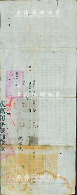 光绪贰拾伍年（1899年）头品顶戴兵部侍郎兼都察院右副都御使安徽巡抚部院提督军门总理粮饷邓（华熙）颁发之“正实收”一张，由安徽甯国府南陵县沈容光氏捐银4两，奖给从九品衔；此乃清代买官制度之历史实证，保存尚可，敬请预览