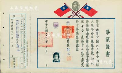 民国三十六年（1947年）“北平市私立辅仁大学附属中学”毕业证书1张，上印孙中山像和双旗，颁给河北丰润籍学生张繤萦氏，由校长鄢说签署，少见，八成新