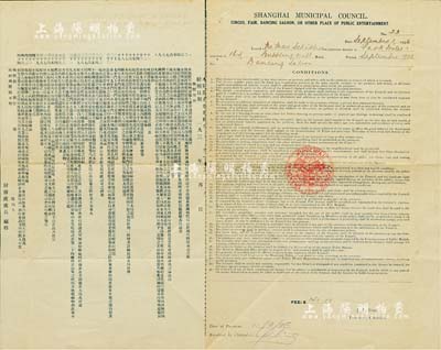 1936年“上海公共租界工部局马戏场临时市场跳舞场及其他公共游戏场执照”一份，颁给老上海著名之“国际饭店”内的舞厅（Park Hotel, For Dancing Saloon）；此种老上海舞厅营业执照存世极为罕见，尤其是颁给著名的国际饭店，亦可谓是可遇而不可求之一大珍品；源于香港集趣堂之经典秘藏，保存甚佳，敬请预览