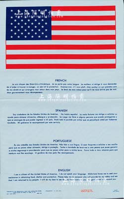 “美国空军”血幅1件，丝绸质，上印美国国旗及法文、西班牙文、葡萄牙文、英文，其意均为要求保护失散之美国空军士兵等；源于美国回流，保存极佳，敬请预览