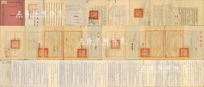 “中华民国交通部”档案一宗，详分：①1917年“股份合同”1份，由交通部次长叶恭绰代表交通部与美国纽约之西方电气公司、日本电气株式会社，三方共同组织“中国电气股份有限公司”，制造各种机械机器及材料，用以供给中国电话电报各局，该公司创办资本定为美金100万元，分作1000股，每股美金100元，约定50%资本由交通部或交通部承认之各资本家交付，其余50%由对方两家承担等情，此股份合