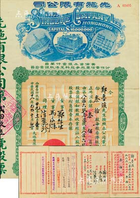 民国十八年（1929年）先施有限公司股票，叁拾股计银叁佰员，票上由董事郑祥生、马永灿、陈丽珍等亲笔签名，与以往所见者不同；此为中期版(其左边楼房图为尖顶)，背印英文；另附息摺、封套、股份转让单、召集股东特别大叙会通告各1件，如此完整者甚是难得，八成新