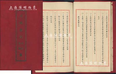 1957年（香港）《同兴泰记股份、合同簿》1册，该公司资本总额港币10万元，分作40股，每股港币2500元，专营鲍参翅肚海味杂货生意，内列公议章程及各股东（共7位股东）之出资状况等，保存尚佳，敬请预览