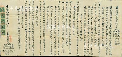 民国贰拾年（1931年）新萃丰公司“立合资营业股约”1份，事为陈都来、陈添寿、王根记等合资营业南洋及出港上海什货生意，资本金定额大洋肆仟元，公司设址厦门，内列各股东出资状况及公议条约等详情，内涵丰富，且贴有“福建思明”地名贰分税票5枚；福建传统式老股票，八成新