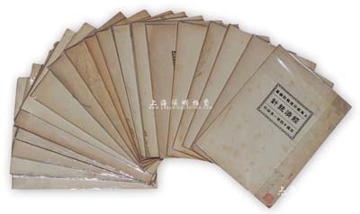 1923至1928年上海银行週报社编纂《经济统计》共22册不同，内中主要刊登当月上海市的各项经济统计数字，包括金银价格、外汇行情、银行库存、汇兑行事、物价指数、生活费用指数，以及粮、棉价格等方方面面，同时报道实时金融市场重要事件的缘起经过等，乃研究民国金融经济及银行业动态之宝贵资料；另部分盖有“北京历史博物馆收藏印”之藏书章，保存较佳，敬请预览和重视