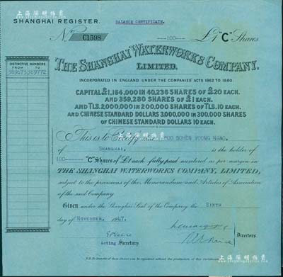 1947年（英商）上海自来水公司股票，丙种C股100股（每股1英镑），蓝色纸印刷，少见，八成新
