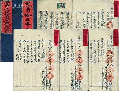 民国拾三年（1924年）山西晋中地区《天盛长集股入本钱账》1册，该号址设祁县南门外，专以柜架、办柳板寿器、生熟油漆为营业，拟定每股钱壹百仟文为壹股，招足30股为定额，内中分别以毛笔书写记录各股东出资金额、分红状况、清算、支取等详情；此种账本式传统老股票，形制特殊且内涵丰富，值得细览和研究；保存甚佳，敬请预览