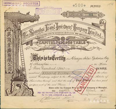 1931年（上海）英商业广有限公司（地产公司）股票，棕色面额500股（每股规银5两），此为上海早期之老牌地产公司，其英文名称可直译为“上海房地产投资有限公司”，八五成新