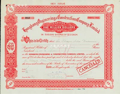 1936年香港建新营造公司股票，红色500股（每股港币2元），属民国地产建筑类老股票；该公司曾在上海滩广拓业务，亦颇有建树，有水印，八五成新