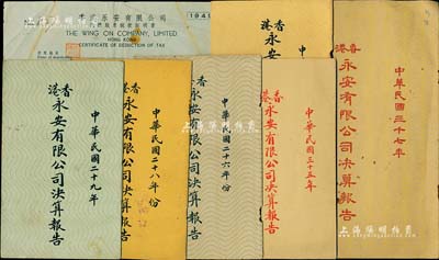 民国时期《香港永安有限公司决算报告》共6册不同，分别发行于1937年、1938年、1939年、1940年、1946年和1948年，内中详列公司资产各表、董事会成员及下属企业等，对研究永安系企业极具史料参考价值；另附1950年香港永安有限公司“代缴股息税款证明书”1张；该公司为民国“四大百货公司”之一，历史意义厚重；保存尚佳，敬请预览和重视